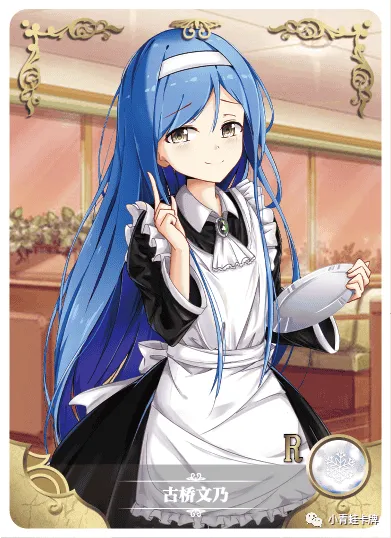 Fumino Furuhashi R waifu card — We Never Learn!: Bokuben