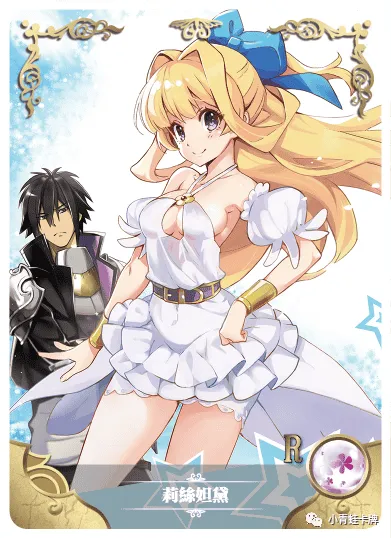 Ristarte R waifu card — The Hero is Overpowered but Overly Cautious