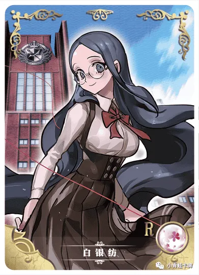 Tsumugi Shirogane R waifu card — Danganronpa