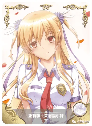 Alisa Reinford R waifu card — The Legend of Heroes: Trails of Cold Steel