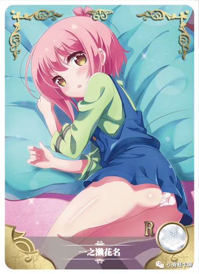 Hana Ichinose R waifu card — Slow Start