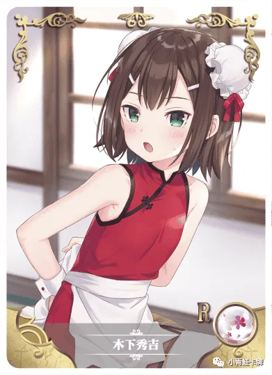 Hideyoshi Kinoshita R waifu card — Summon the Beasts
