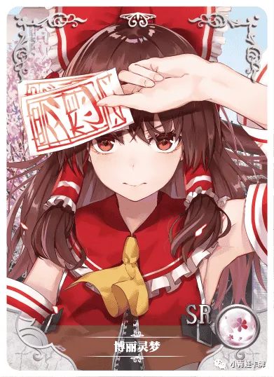 Reimu Hakurei SR waifu card — Touhou Project