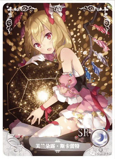 Flandre Scarlet SR waifu card — Touhou Project