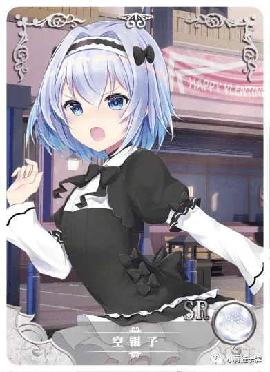 Ginko Sora SR waifu card — The Ryuo's Work is Never Done