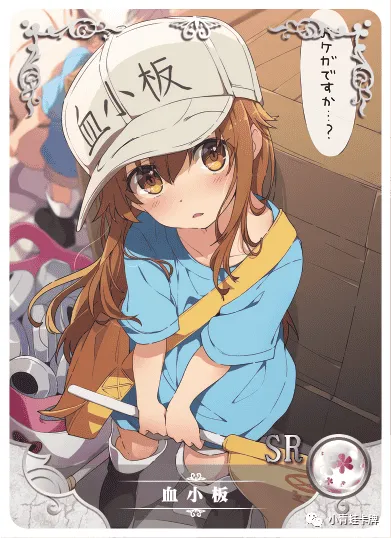 Platelet SR waifu card — Cells at Work!