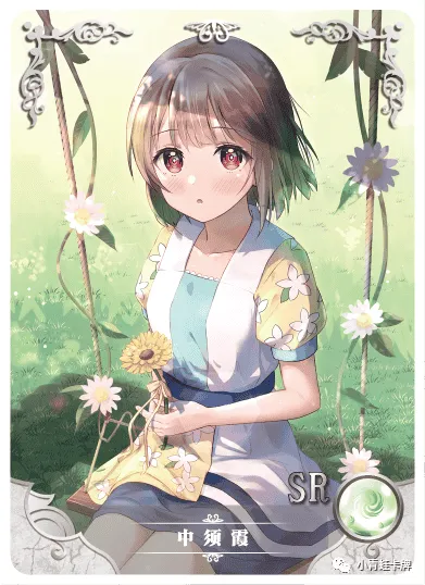 Kasumi Nakasu SR waifu card — Love Live!