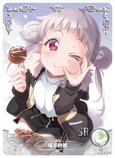 Chisato Arashi SR waifu card — Love Live!