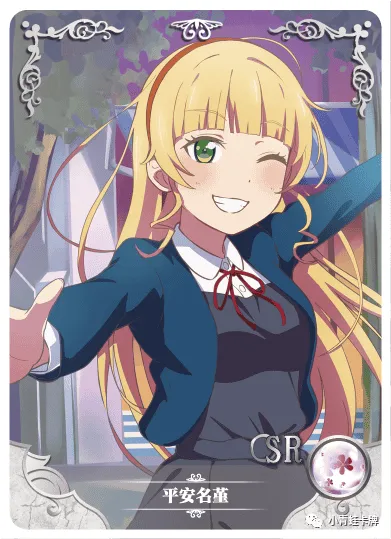 Sumire Heanna SR waifu card — Love Live!