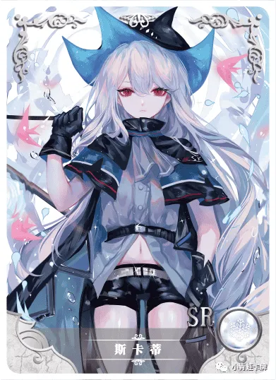 Skadi SR waifu card — Arknights