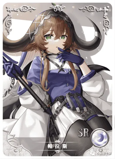 Pallas SR waifu card — Arknights