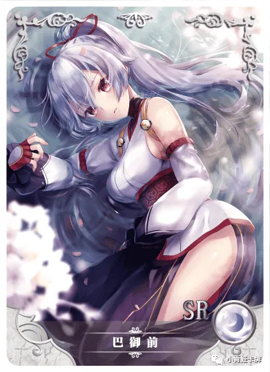 Tomoe Gozen SR waifu card — Fate Series