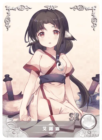 Eruruu SR waifu card — Utawarerumono