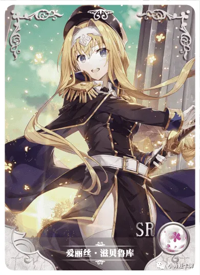 Alice Zuberg SR waifu card — Sword Art Online