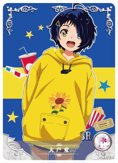 Ai Ohto SR waifu card — Wonder Egg Priority