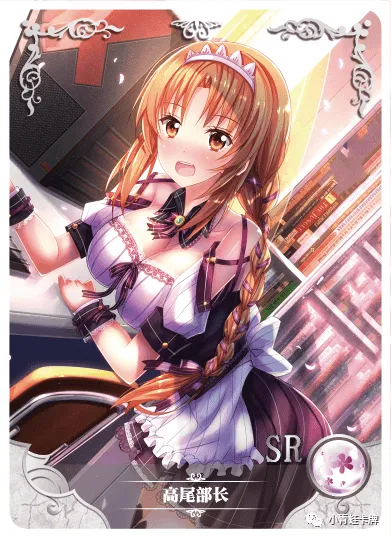 Takao SR waifu card — D-Frag!