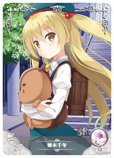 Chifuyu Himeki SR waifu card — When Supernatural Battles Became Commonplace