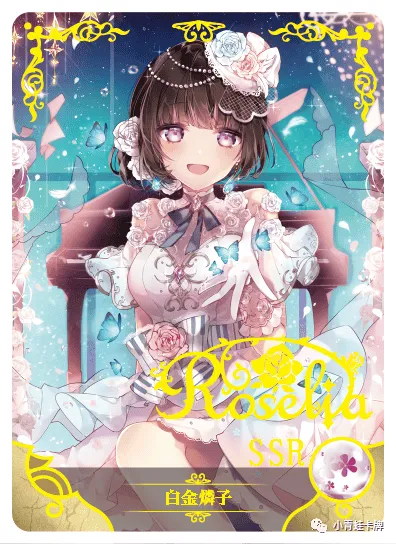 Rinko Shirokane SSR waifu card — BanG Dream!