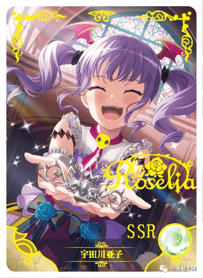Ako Udagawa SSR waifu card — BanG Dream!
