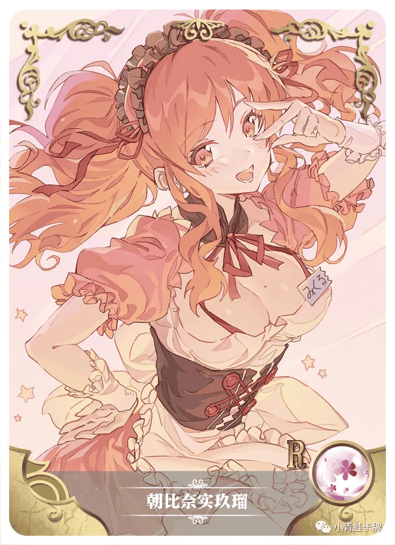 Mikuru Asahina R waifu card — The Melancholy of Haruhi Suzumiya