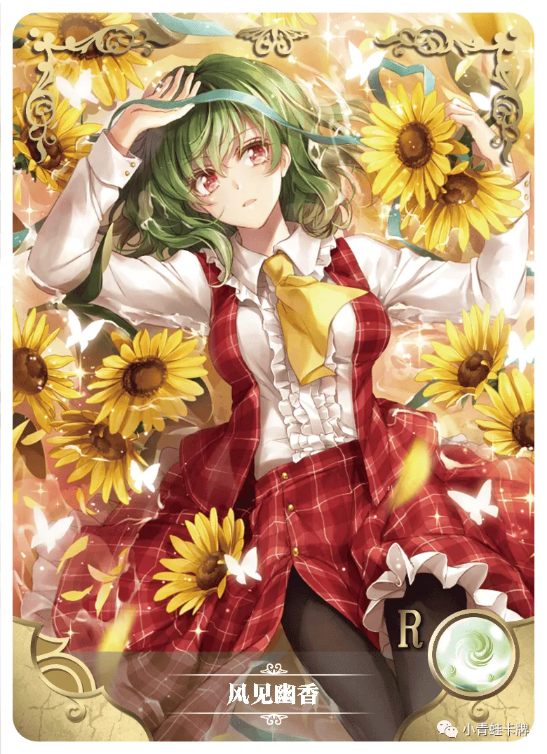 Yuuka Kazami R waifu card — Touhou Project