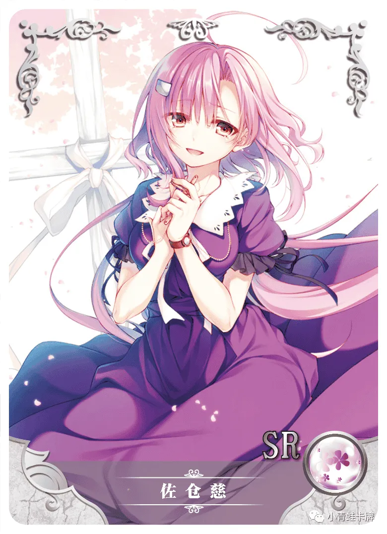 Megumi Sakura SR waifu card — School-Live!