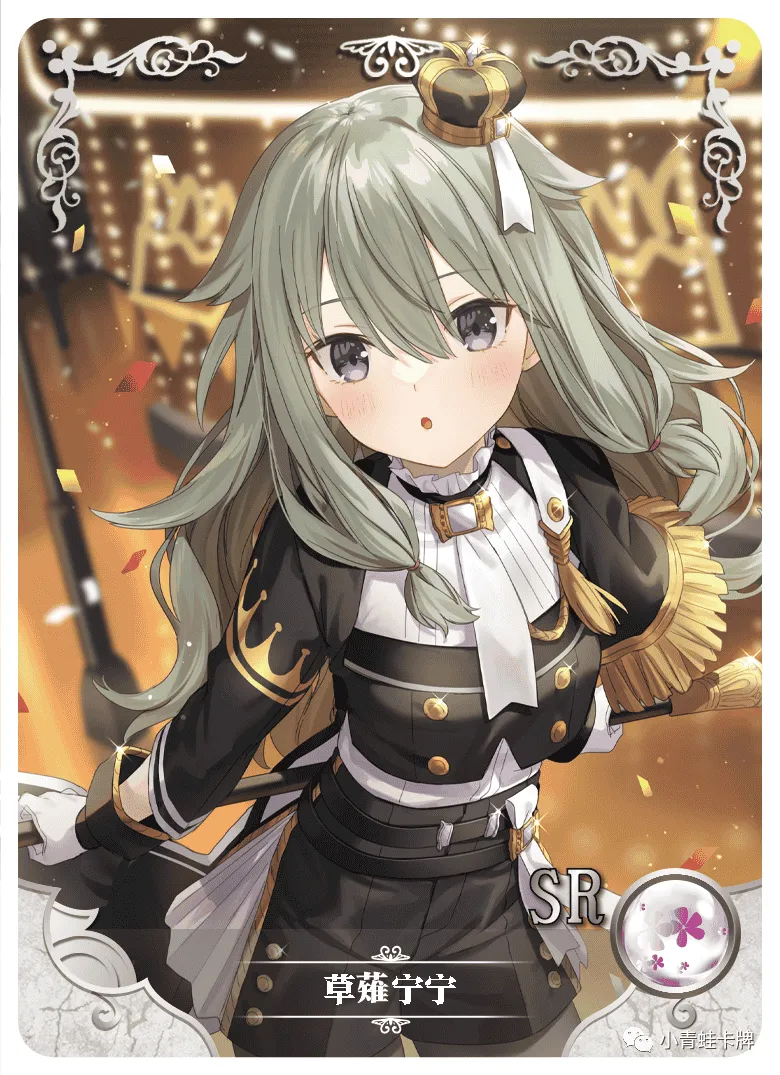 Nene Kusanagi SR waifu card — Project SEKAI
