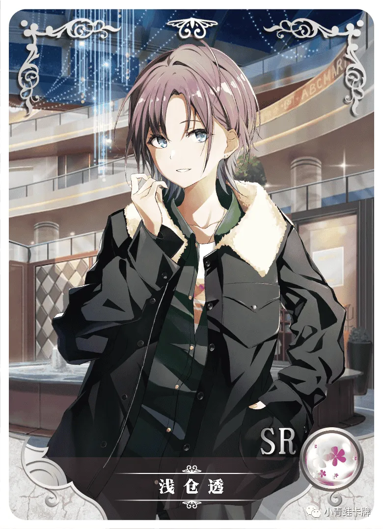 Toru Asakura SR waifu card — The Idolm@ster
