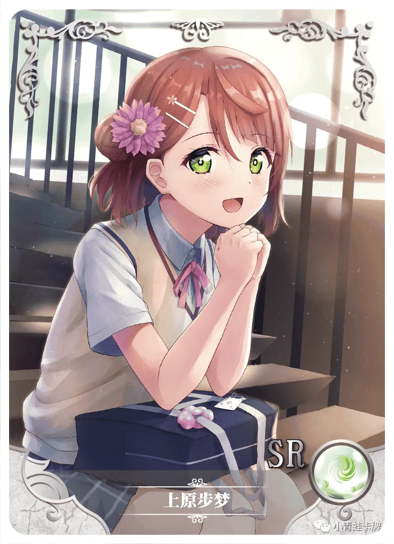 Ayumu Uehara SR waifu card — Love Live!