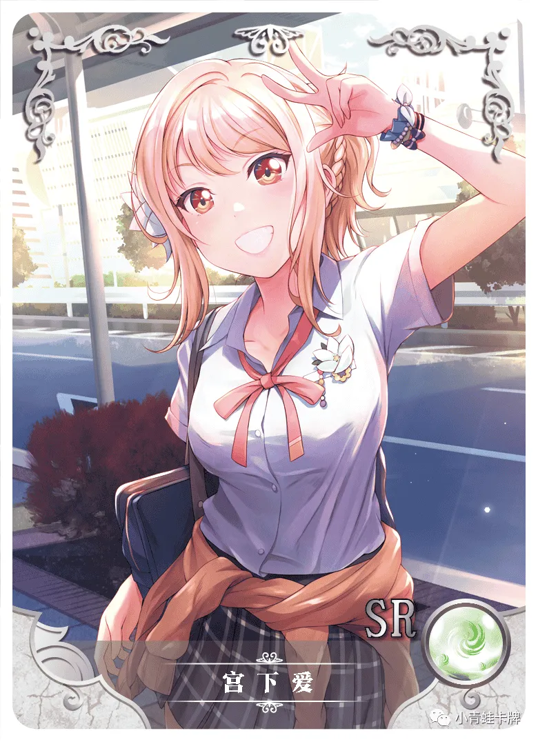 Ai Miyashita SR waifu card — Love Live!
