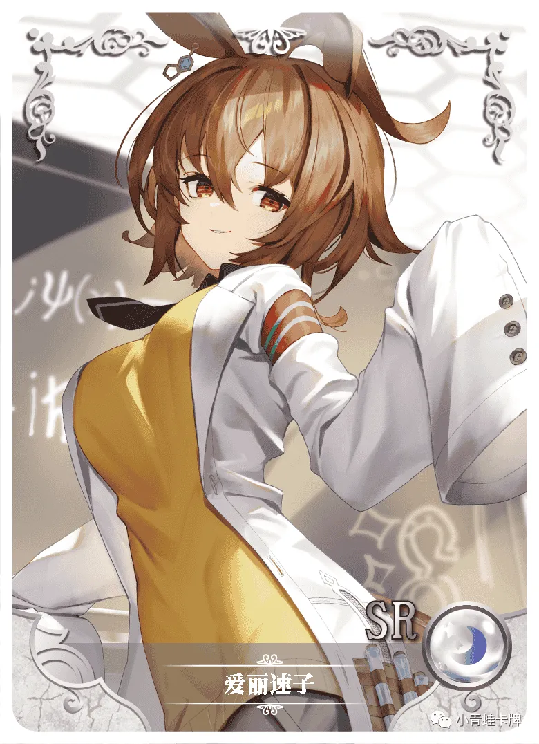 Agnes Tachyon SR waifu card — Uma Musume Pretty Derby