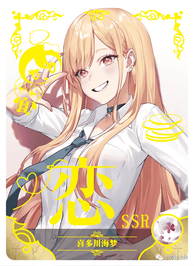 Marin Kitagawa SSR waifu card — My Dress-Up Darling