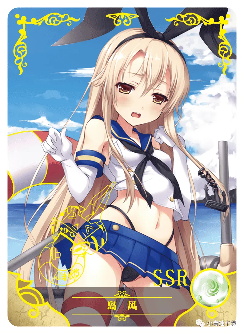 Shimakaze SSR waifu card — Kantai Collection
