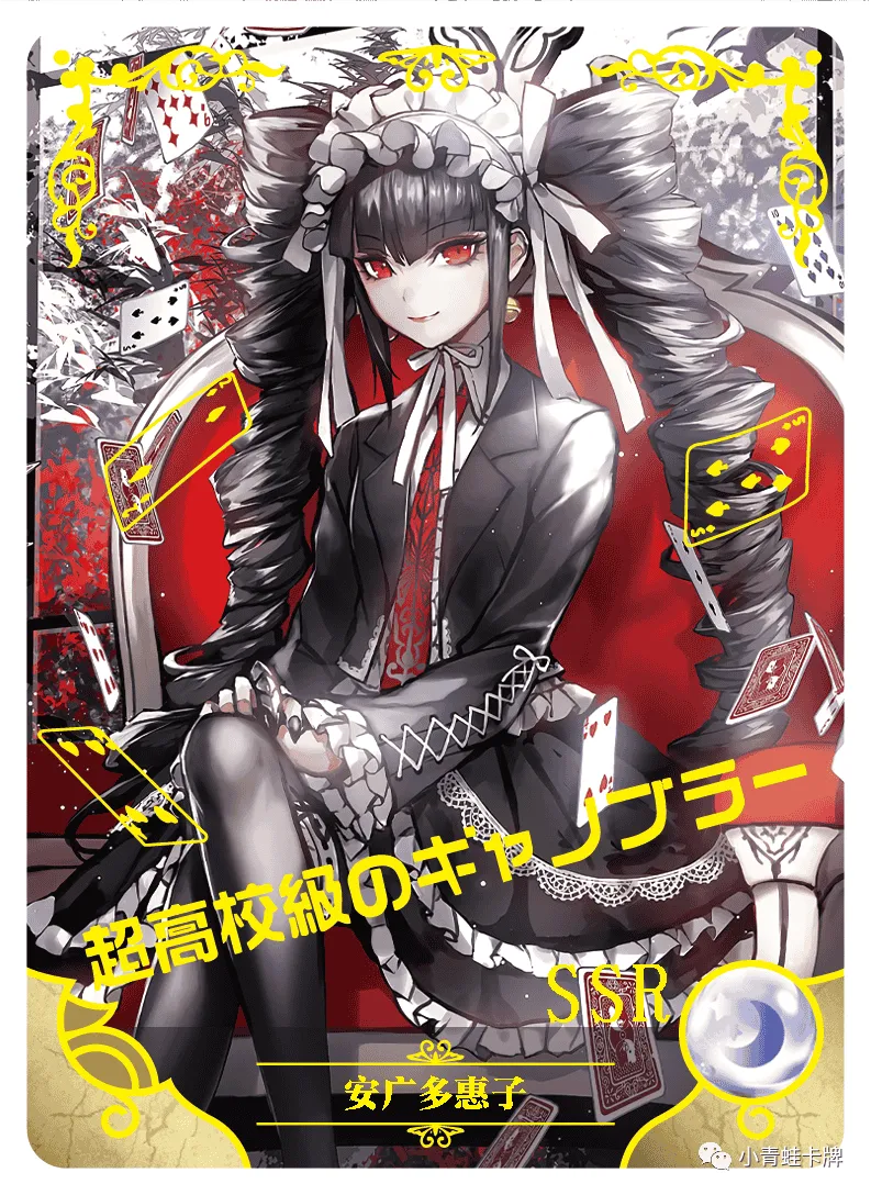 Celestia Ludenberg SSR waifu card — Danganronpa