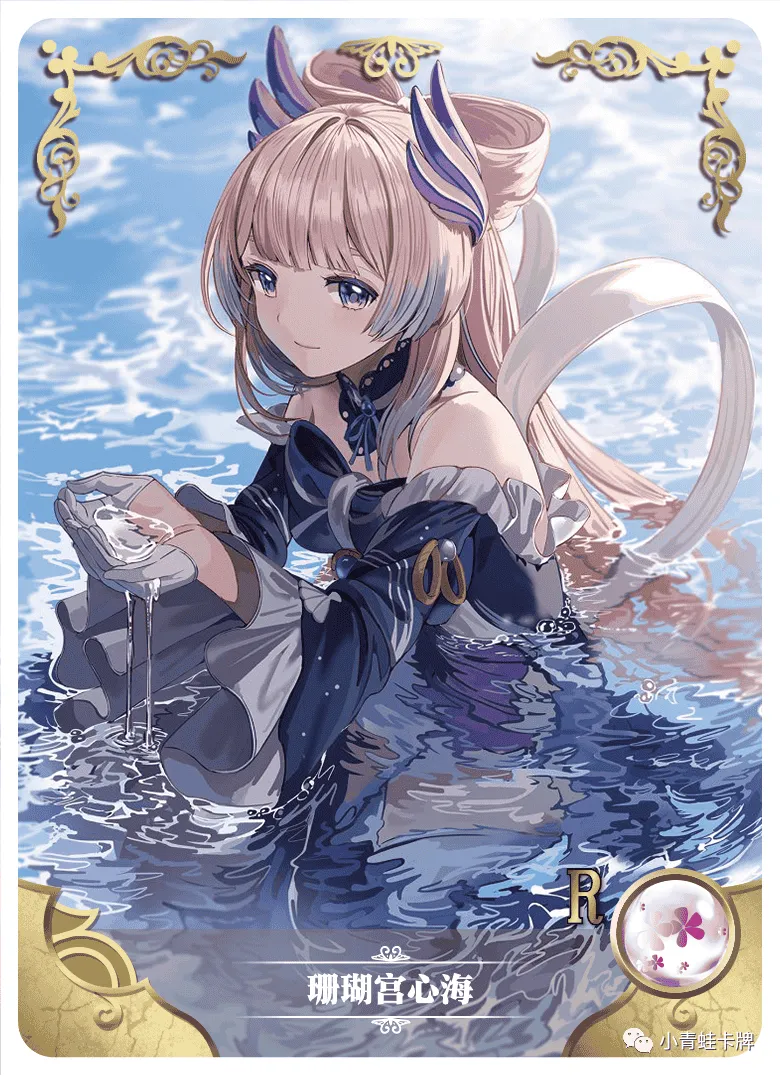 Kokomi Sangonomiya R waifu card — Genshin Impact