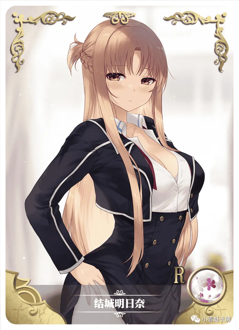 Asuna Yuuki R waifu card — Sword Art Online