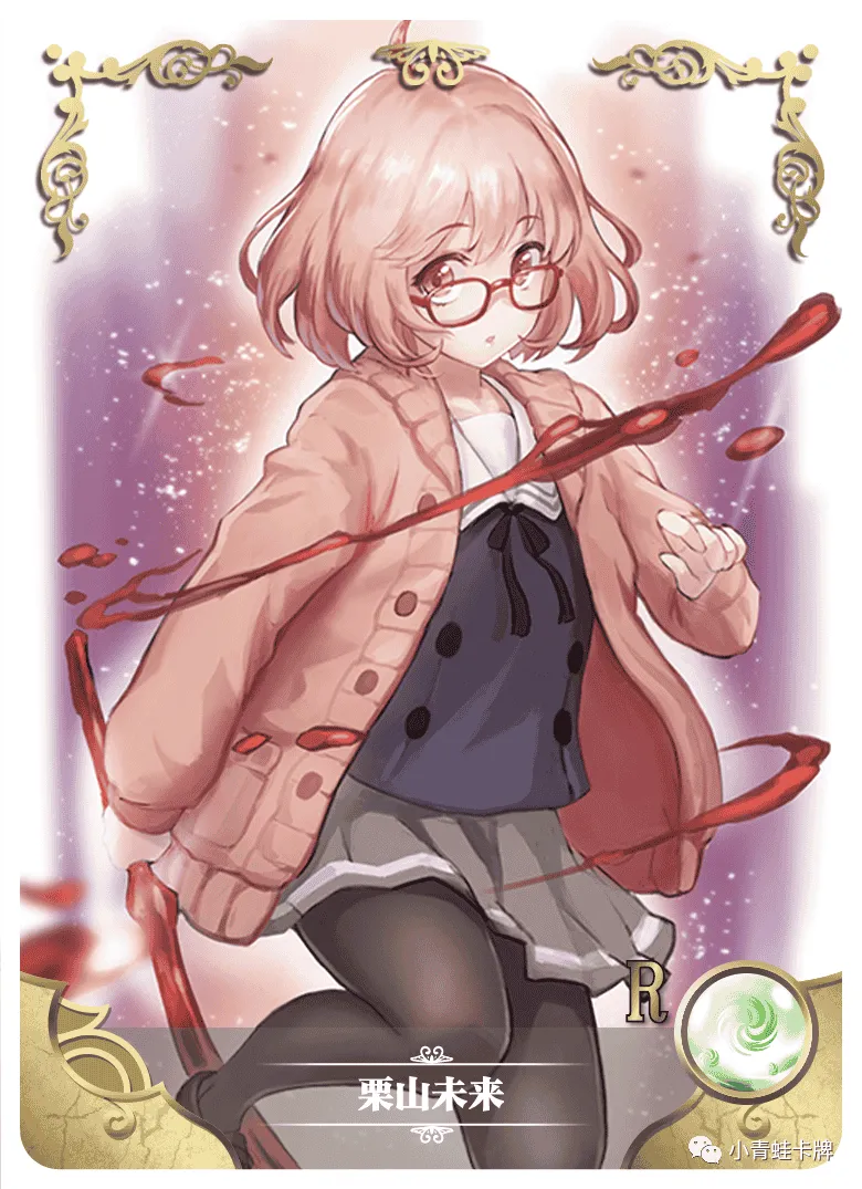 Mirai Kuriyama R waifu card — Beyond the Boundary