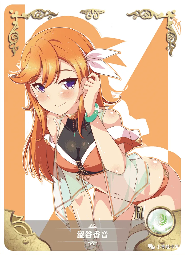 Kanon Shibuya R waifu card — Love Live!