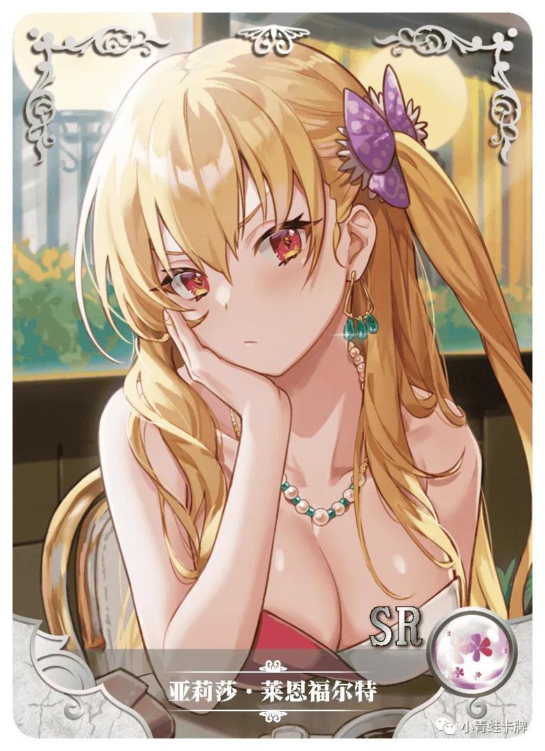 Alisa Reinford SR waifu card — The Legend of Heroes: Trails of Cold Steel
