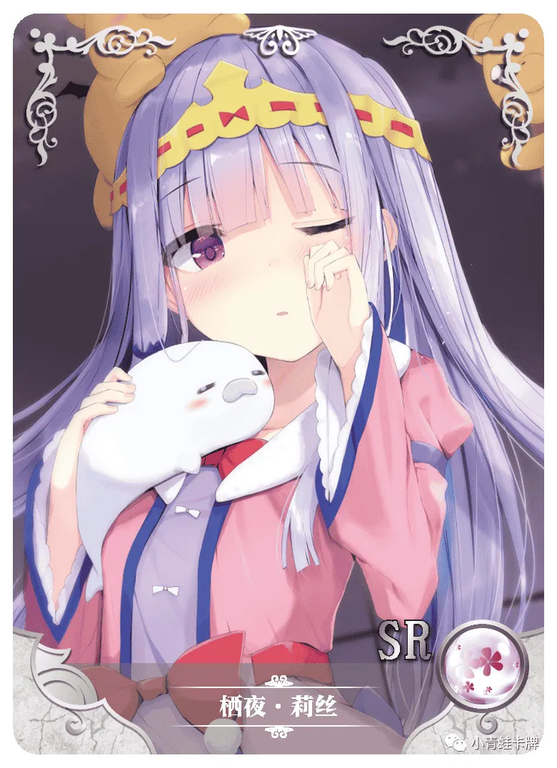 Princess Syalis SR waifu card — Sleepy Princess in the Demon Castle