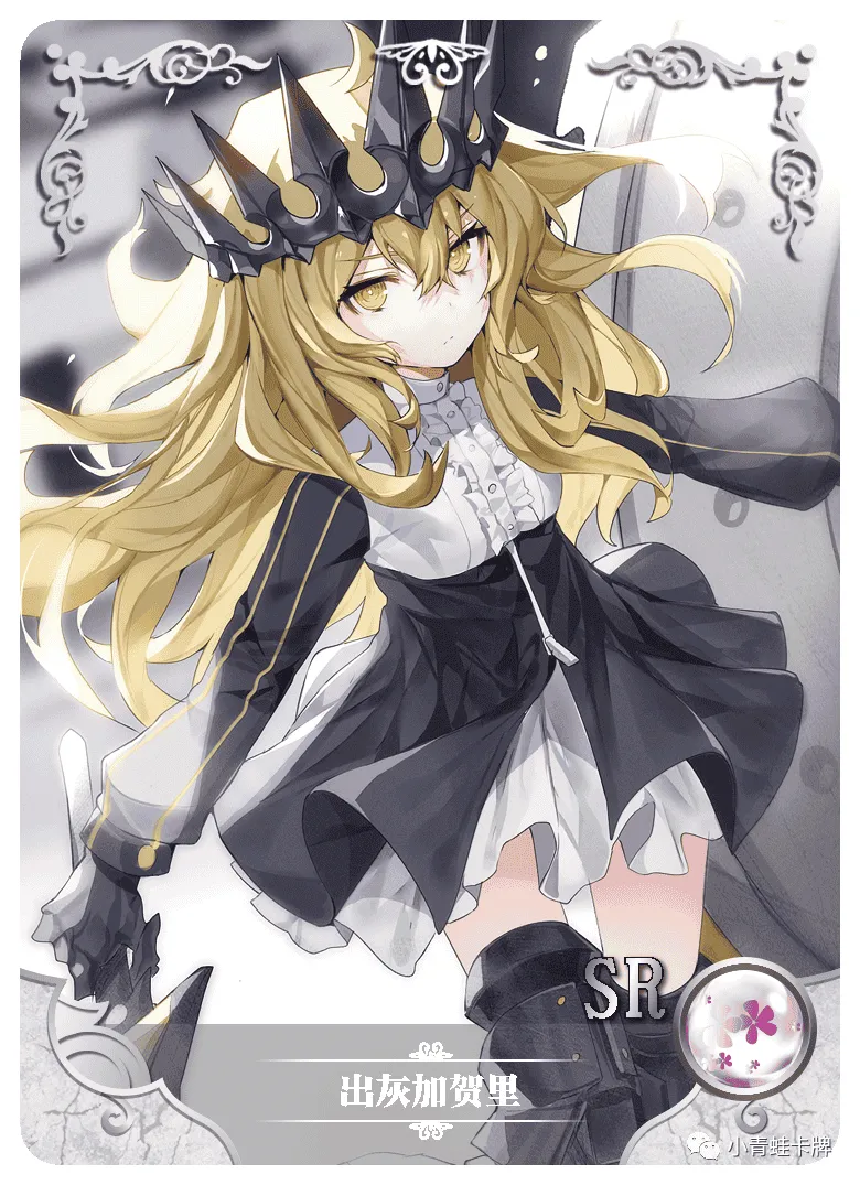 Kagari Izuriha SR waifu card — Black Rock Shooter