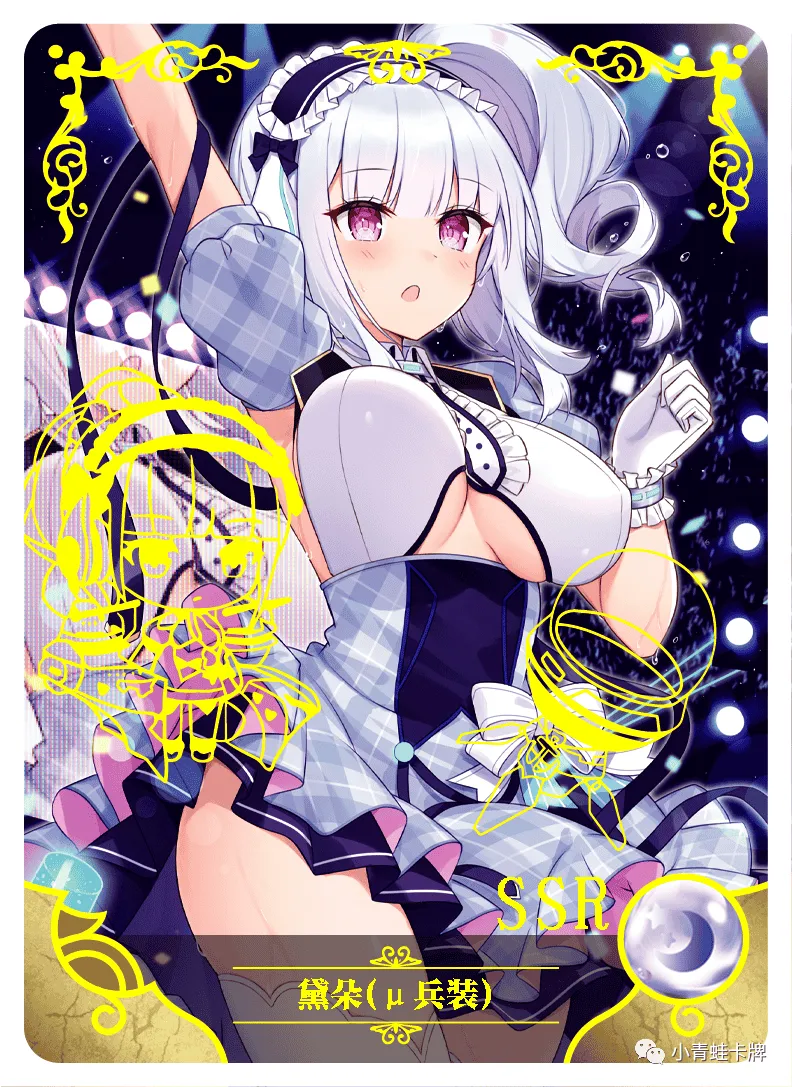 Dido SSR waifu card — Azur Lane