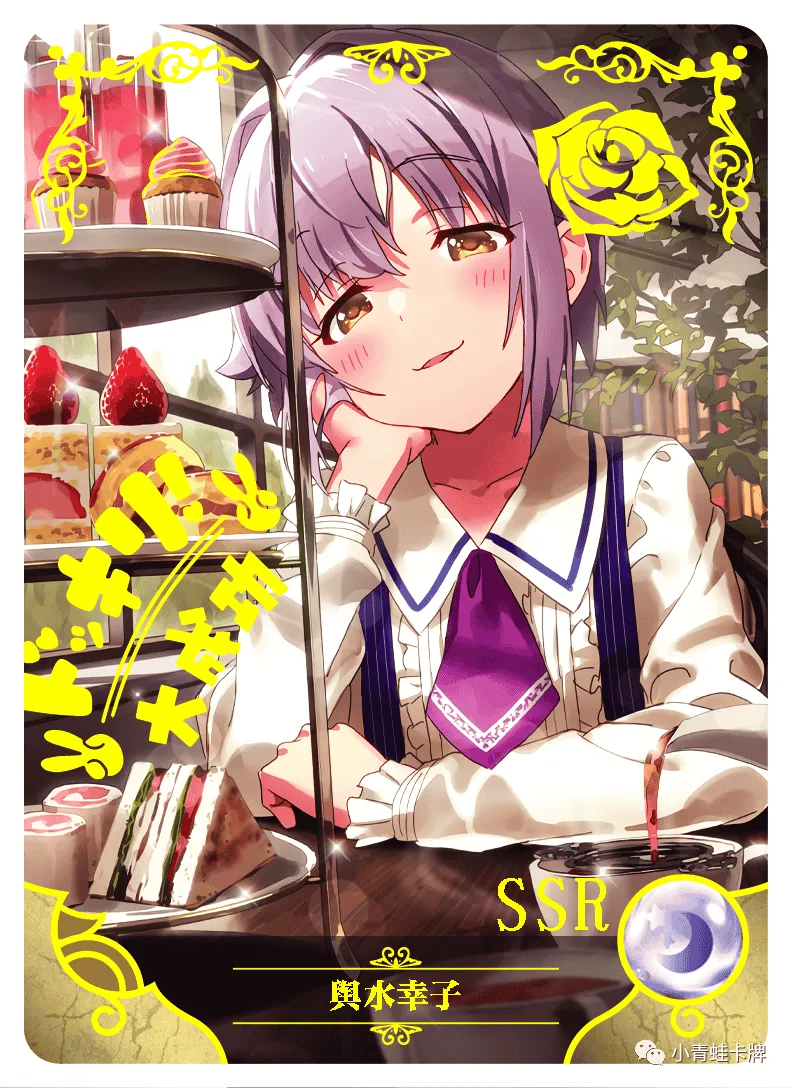 Sachiko Koshimizu SSR waifu card — The Idolm@ster