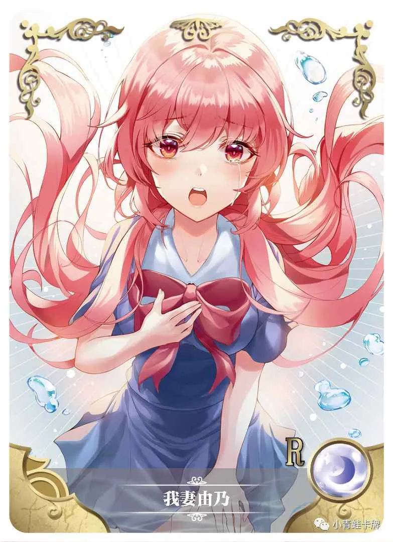 Yuno Gasai R waifu card — Future Diary