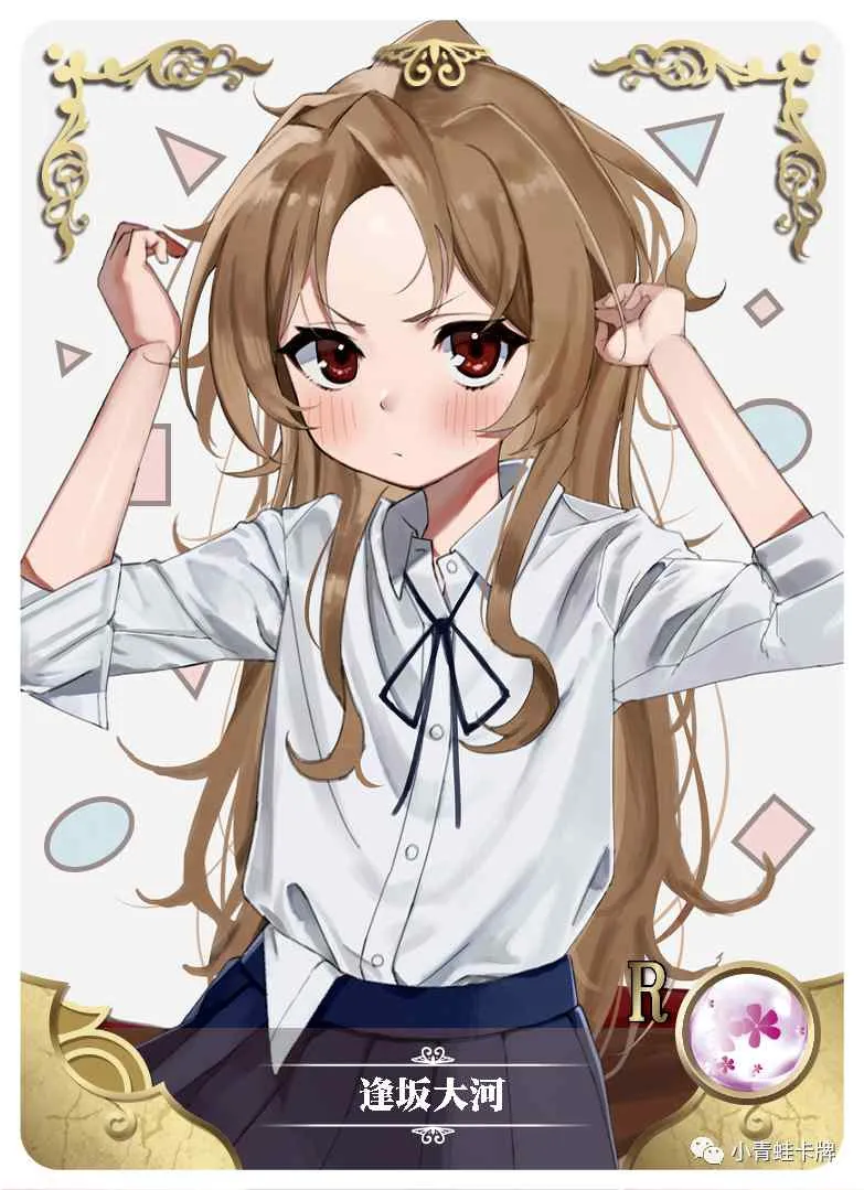 Taiga Aisaka R waifu card — Toradora