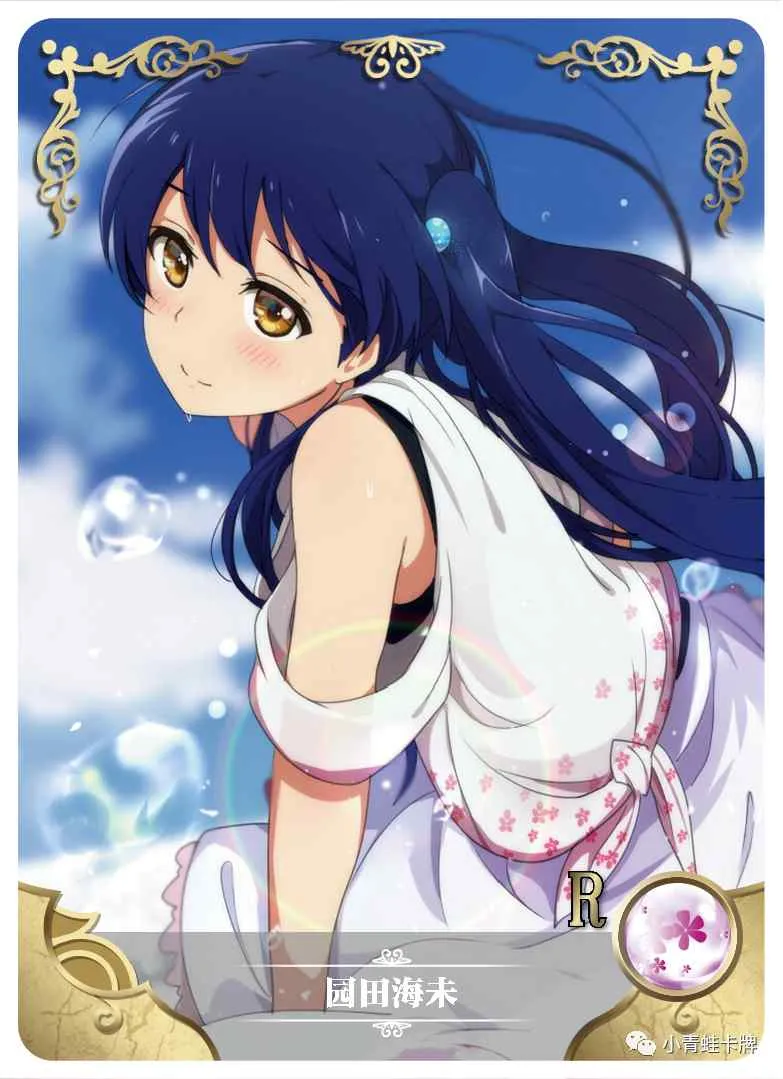 Umi Sonoda R waifu card — Love Live!