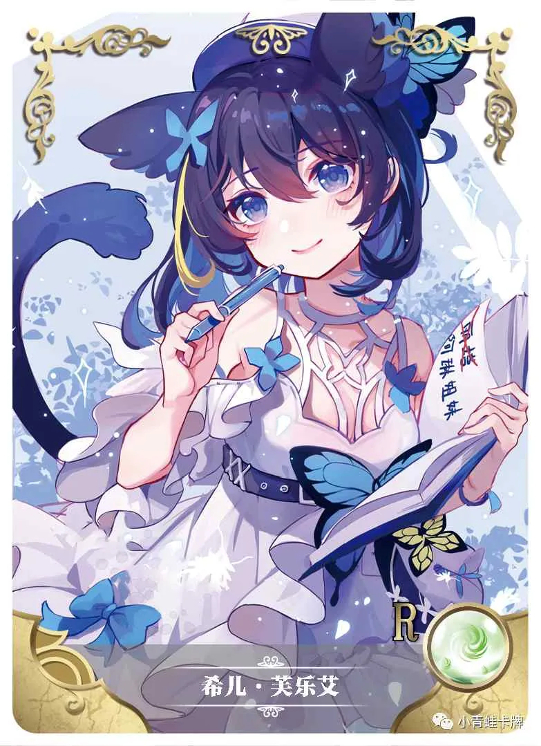Seele Vollerei R waifu card — Honkai Impact