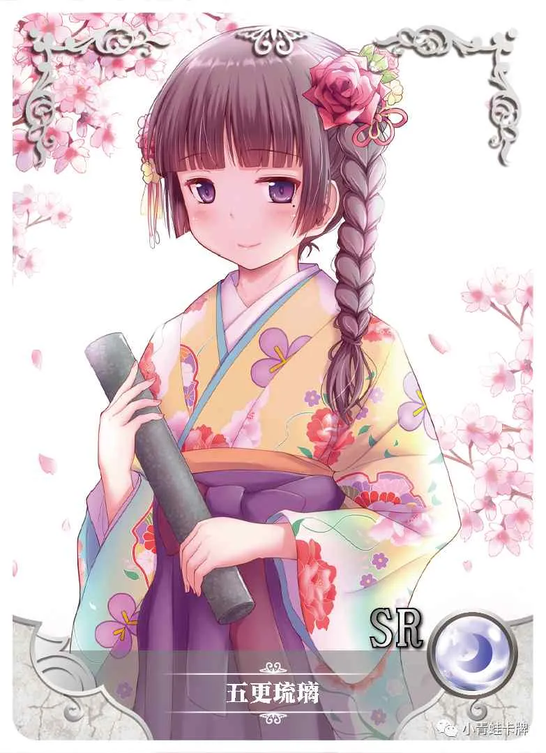 Ruri Gokou SR waifu card — OreImo
