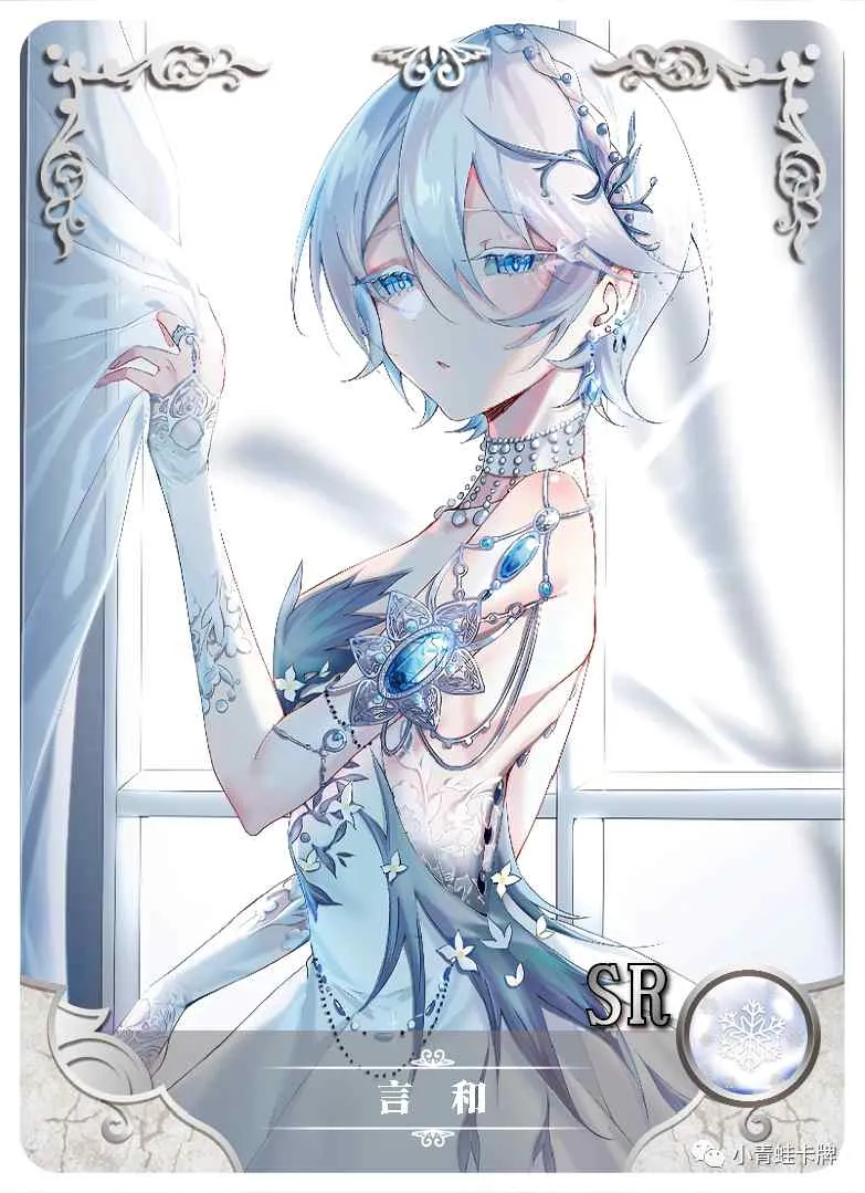 Yanhe SR waifu card — VSinger