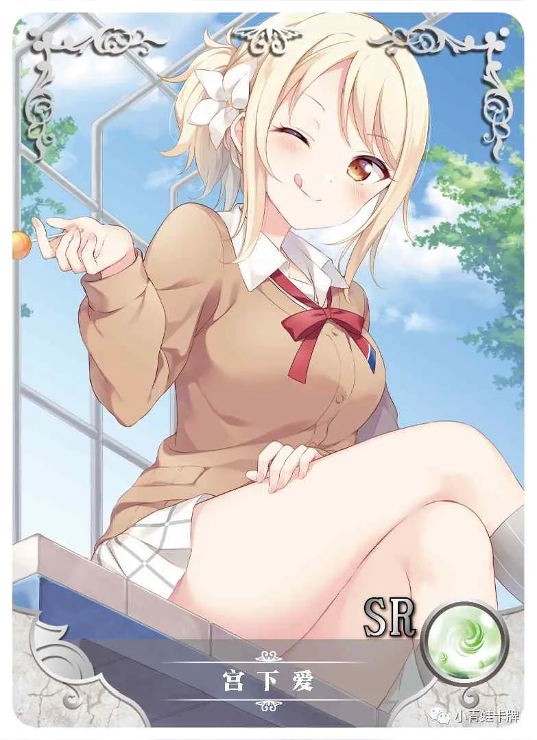 Ai Miyashita SR waifu card — Love Live!